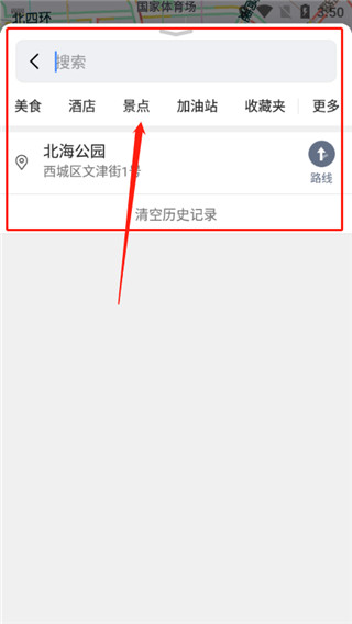 高德地图2023年最新版手机导航