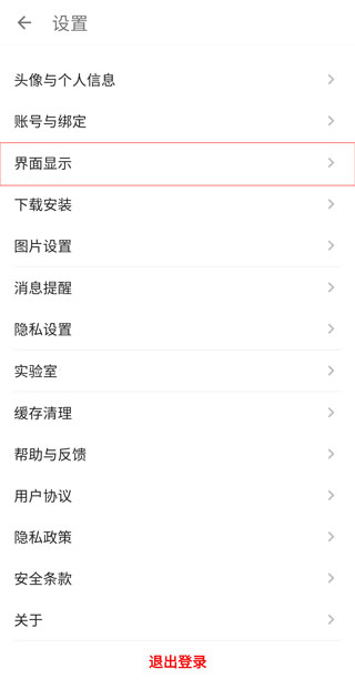 酷安官网版