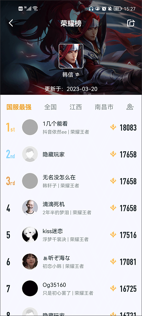 王者营地官网版