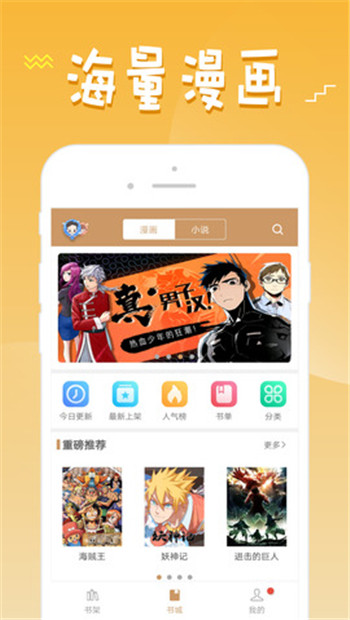 360漫画app安装官方正版