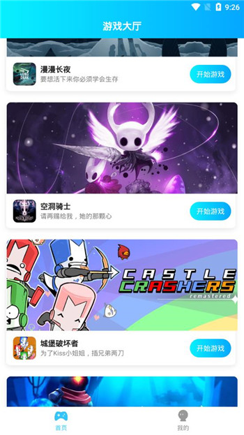饺子云游戏破解VIP永久免费