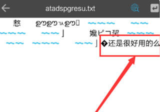 es文件浏览器