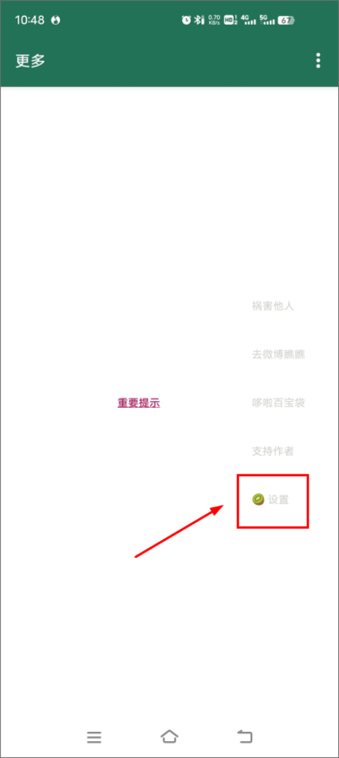 李跳跳app官方版