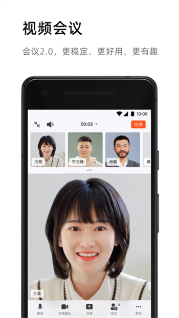 钉钉官方版app