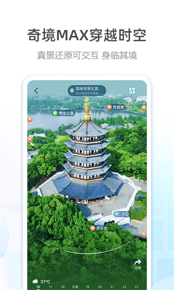 2023年高德地图手机导航