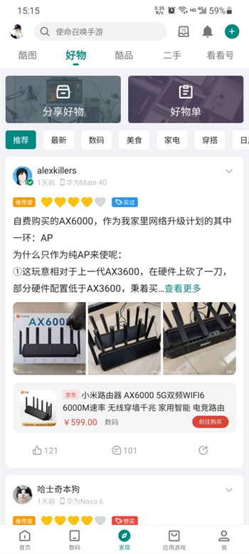 酷安官网版
