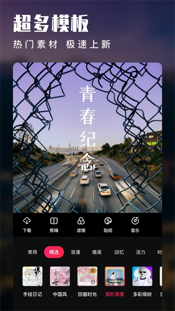 爱剪辑免费版手机版