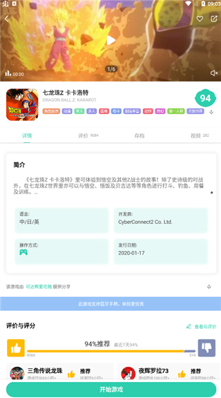 饺子云游戏破解VIP永久免费