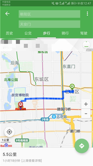 北斗地图2023最新版免费版