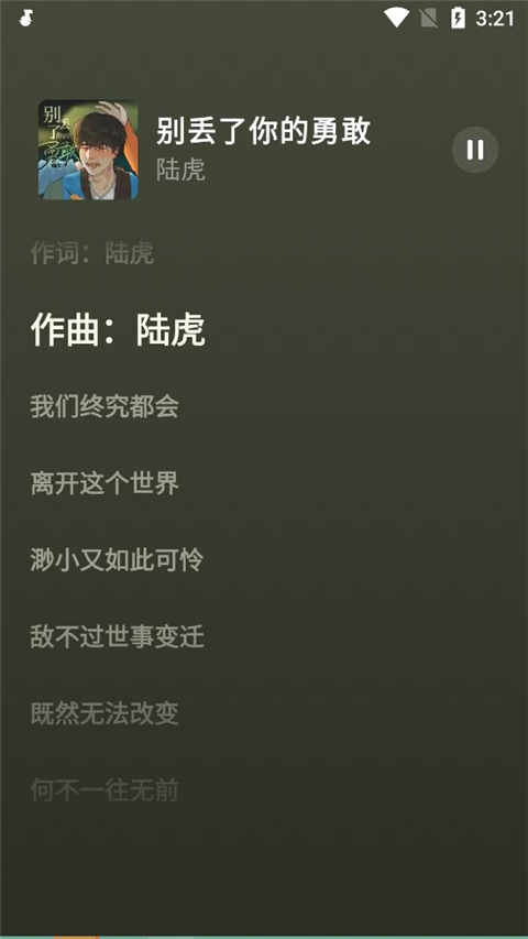 汽水音乐app最新版本