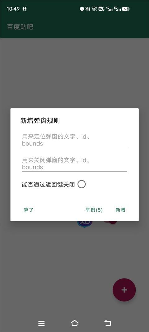 李跳跳app官方版