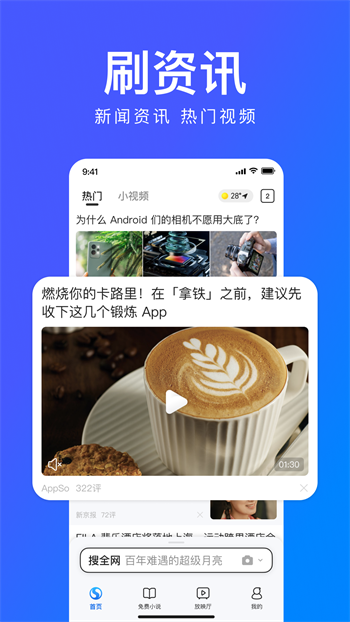 搜狗浏览器app