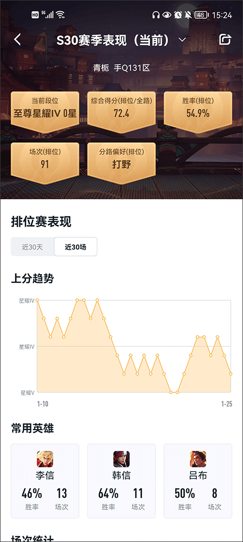 王者营地官网版