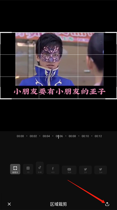 爱剪辑免费版手机版