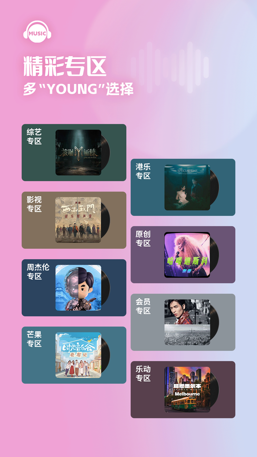 咪咕音乐app官方版