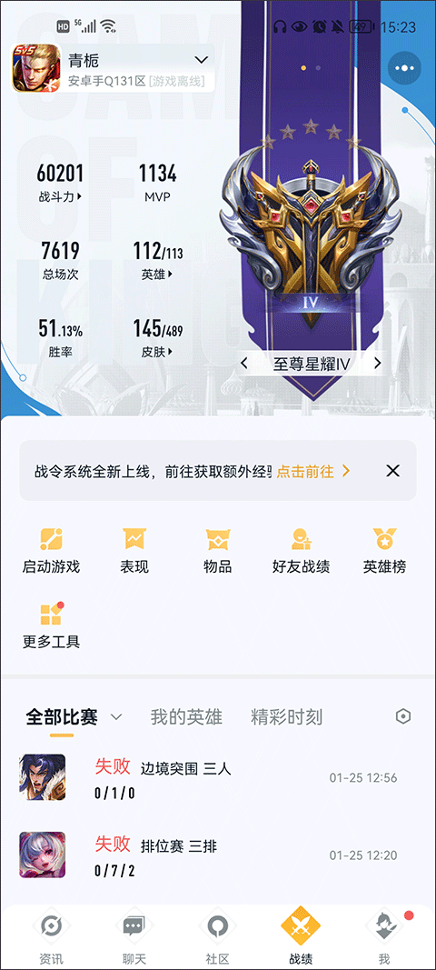 王者营地官网版