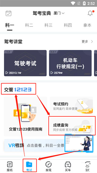 驾考宝典2023年