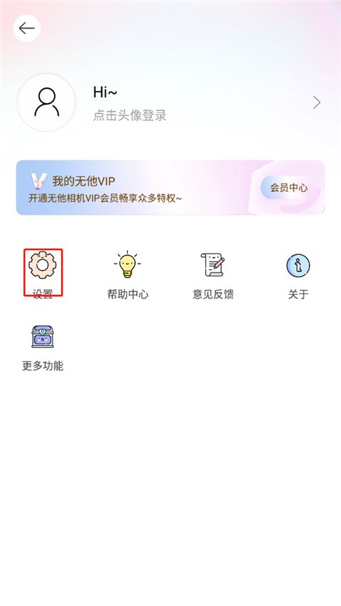 无他相机2023免费版