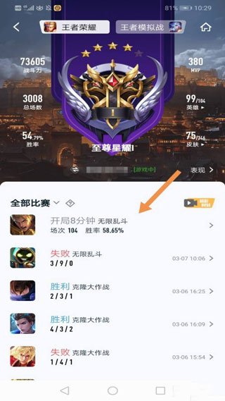 王者营地2023最新版本