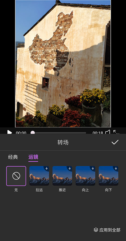 爱剪辑app手机版