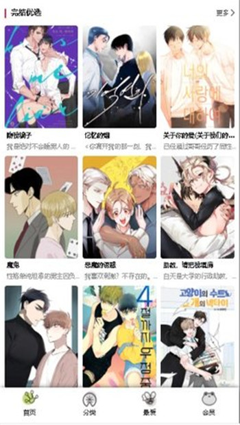 漫蛙漫画漫蛙官网版