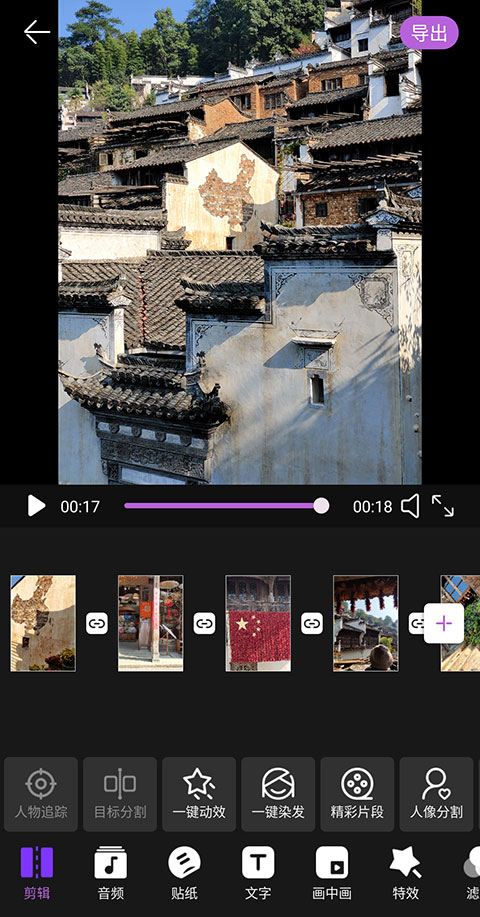 爱剪辑app手机版