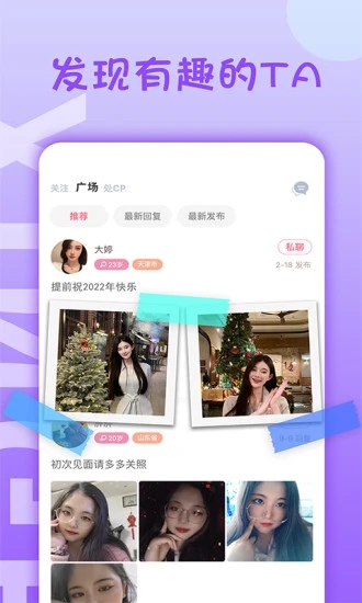 糖心app免费下载
