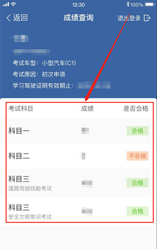 驾考宝典2023年