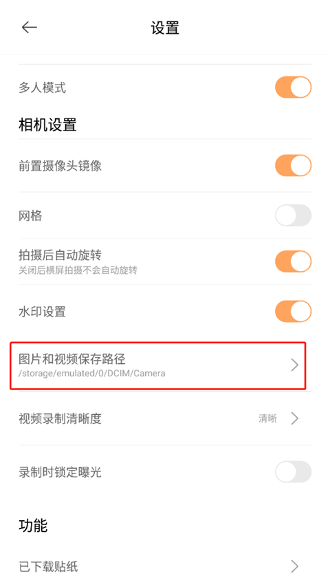 无他相机2023免费版