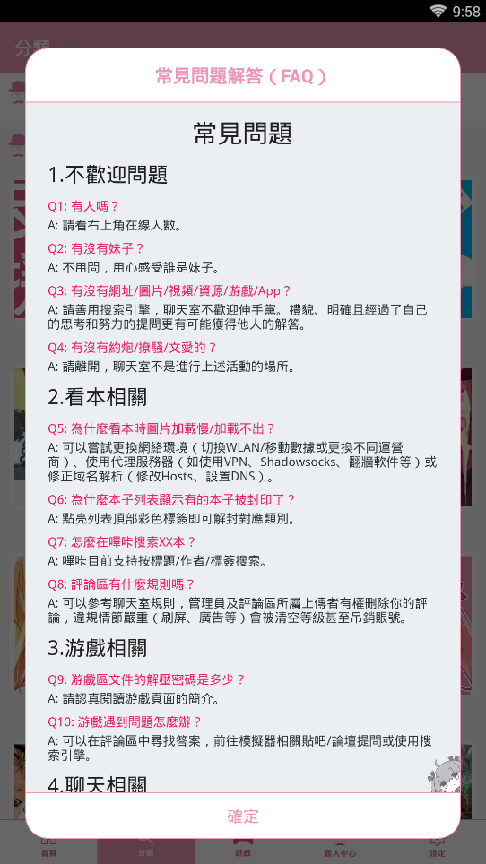 picacg哔咔(官网版)