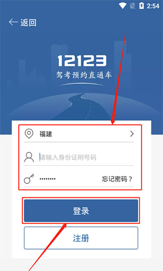 驾考宝典2023年