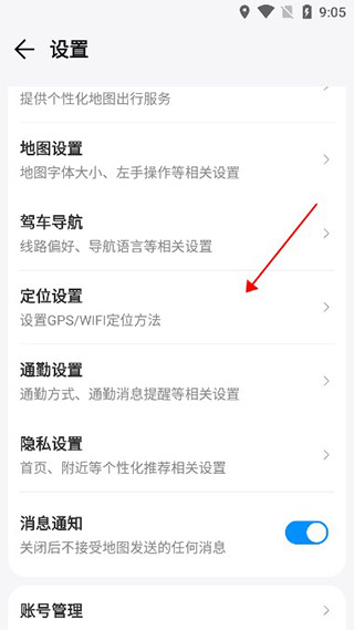 腾讯地图最新版