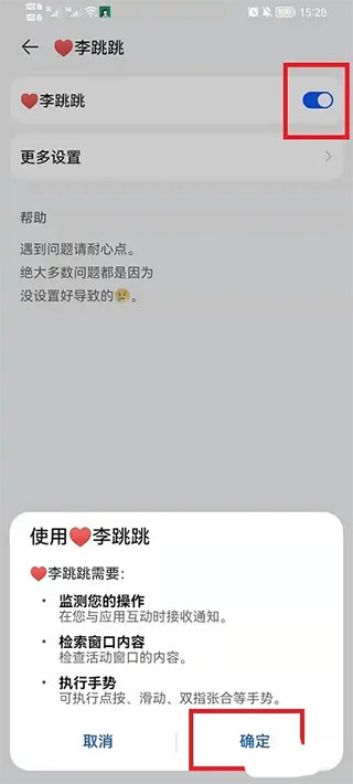 李跳跳官方正版