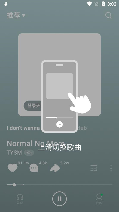 汽水音乐app最新版本