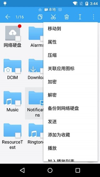 es文件浏览器无广告版本