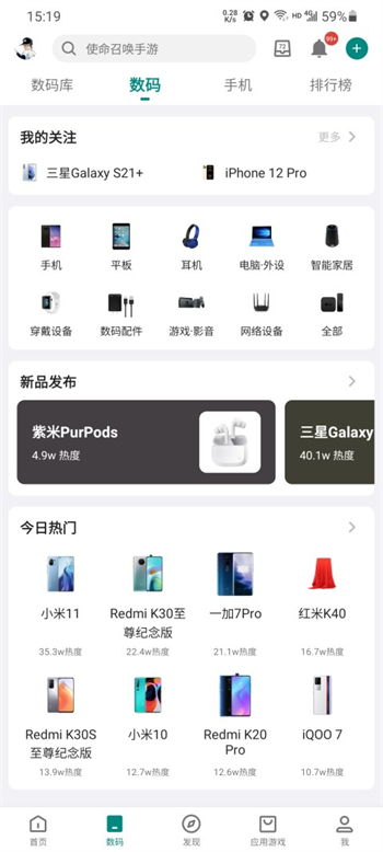 酷安官网版