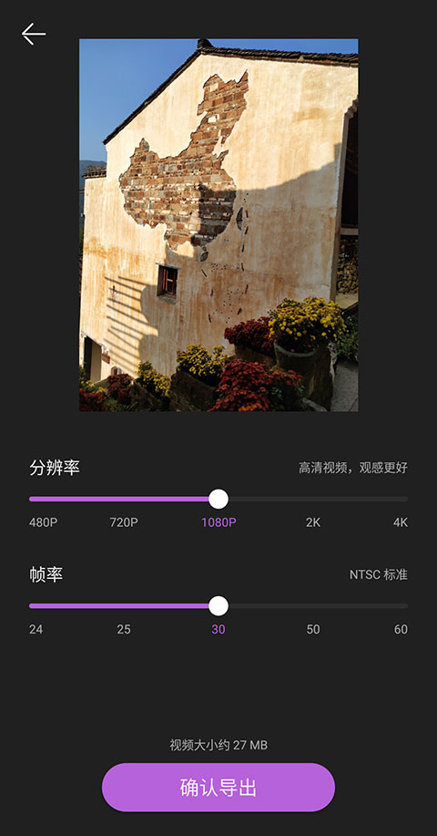 爱剪辑app手机版