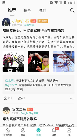 酷酷跑官方正版app