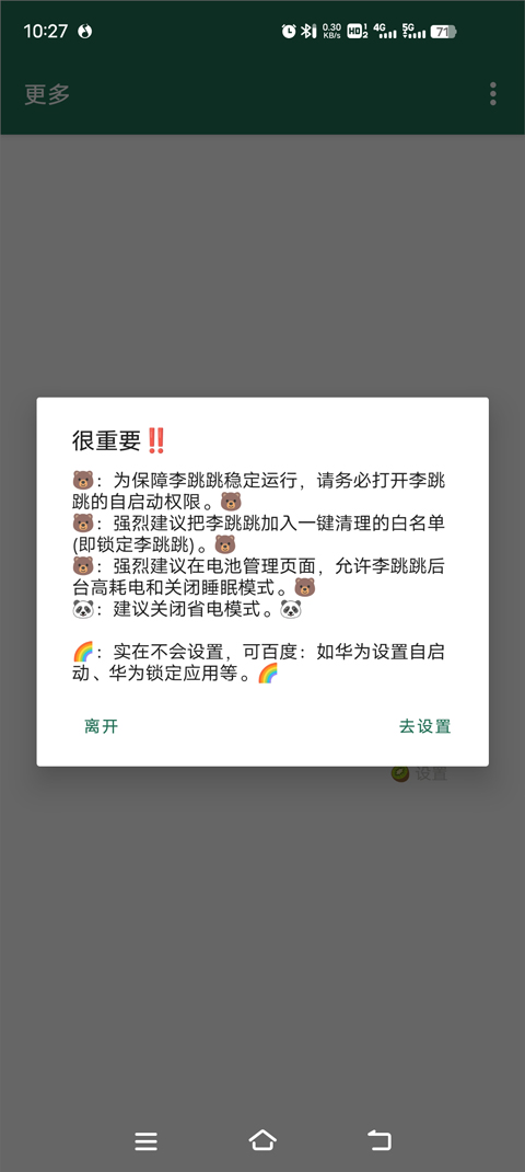 李跳跳app官网版2.2