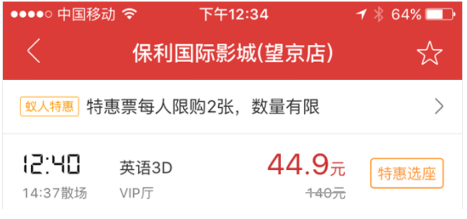 猫眼官网版订票app