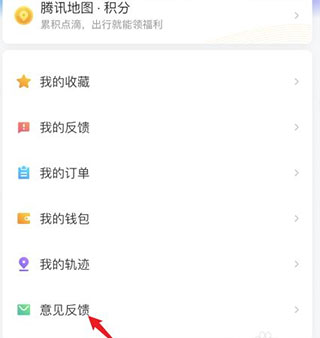 腾讯地图手机版
