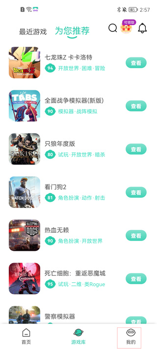 饺子云游戏破解VIP永久免费