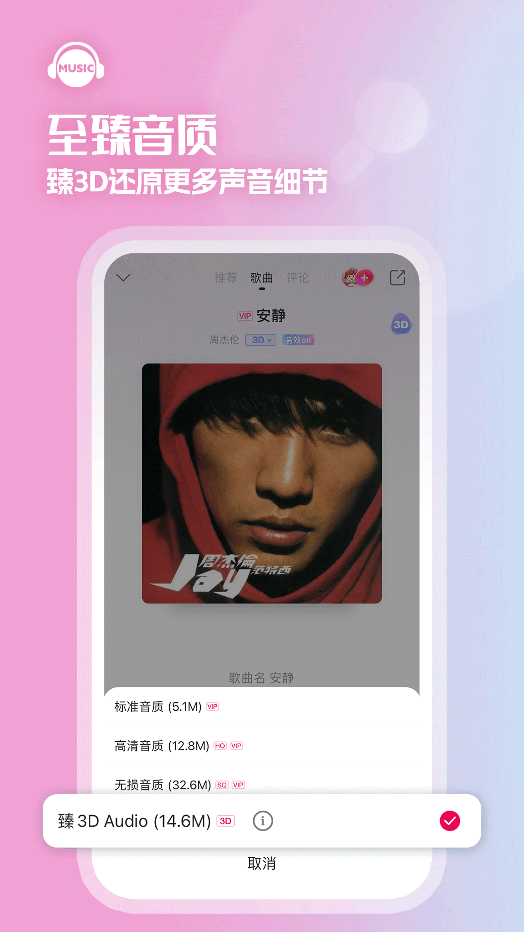 咪咕音乐app官方版