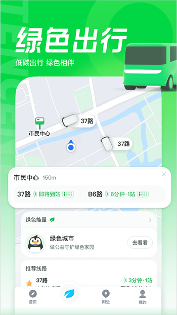 腾讯地图最新版