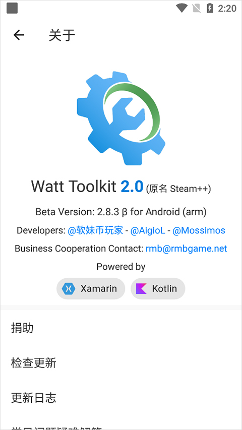 steam++手机版