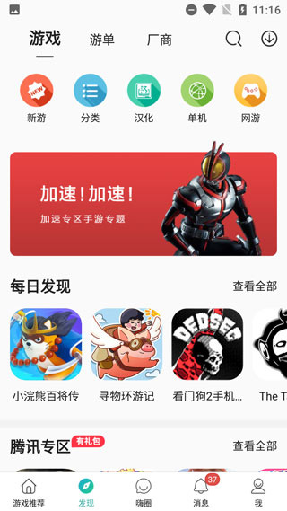 酷酷跑官方正版app