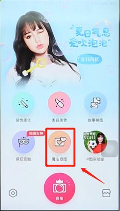 天天p图2023最新版