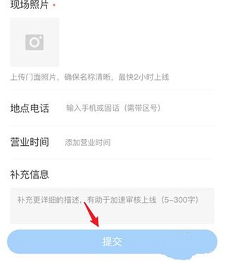腾讯地图手机版