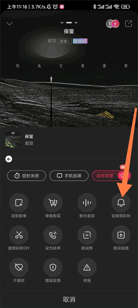 咪咕音乐app官方版
