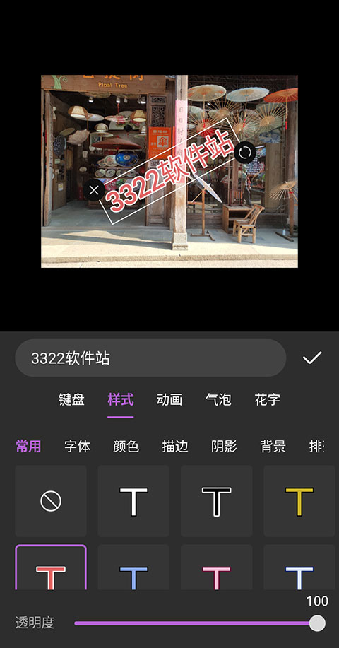 爱剪辑app手机版